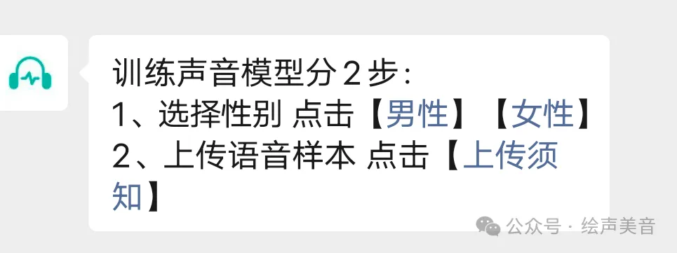 关注绘声绘色公众号