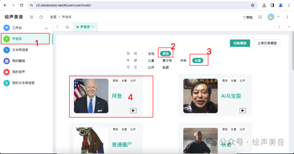 RVC模型分享社区