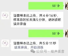 上传完语音样本,开始训练语音模型