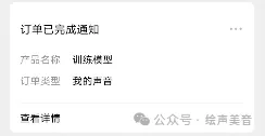 训练模型结束图片